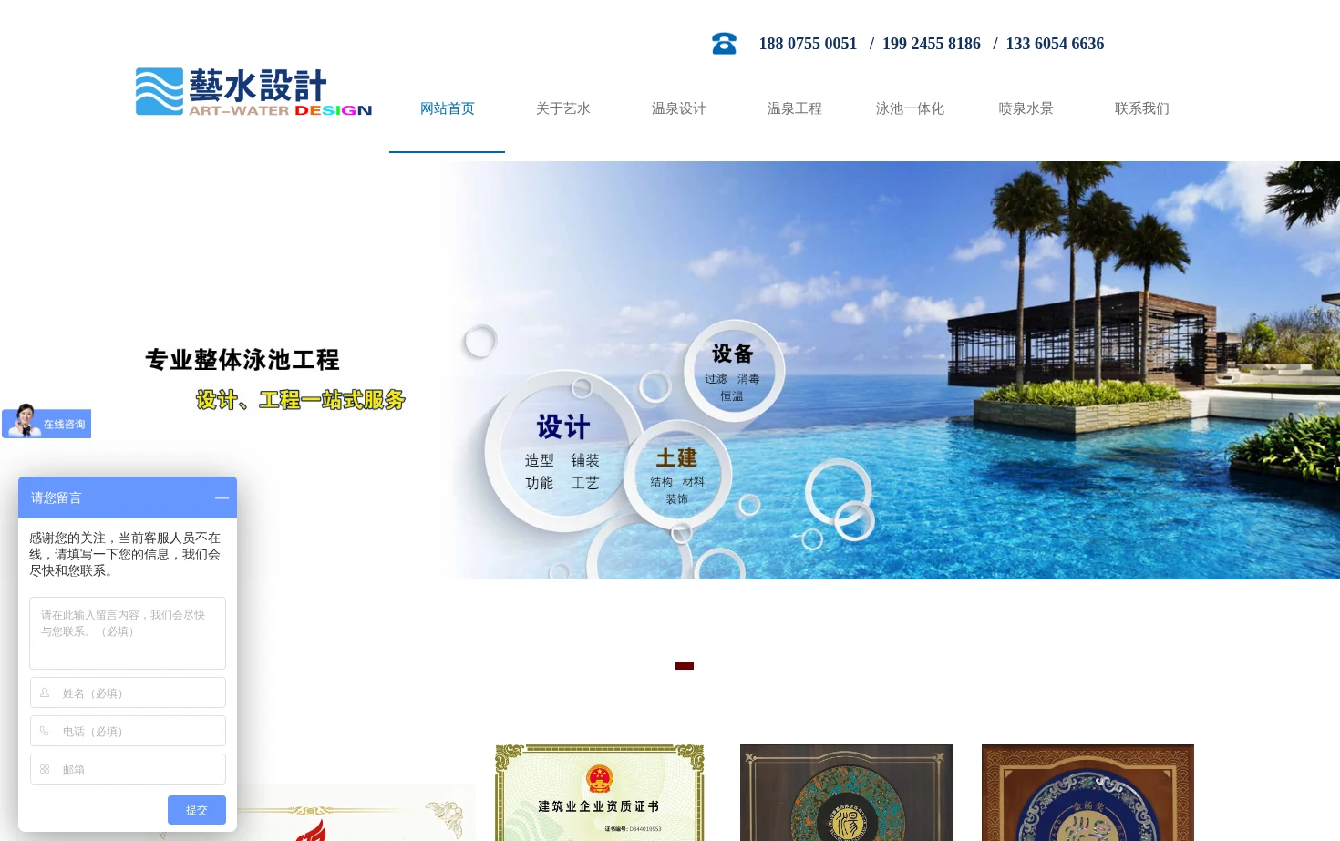 深圳市艺水科技有限公司 页面快照